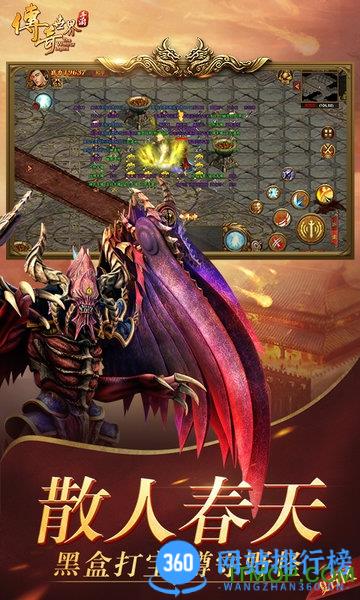 传奇世界柳岩版游戏 v6.4.0.65 安卓版 0