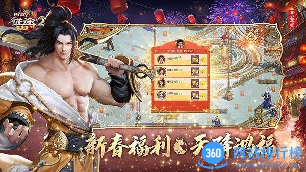 征途2手机互通版 v1.0.174安卓版 0