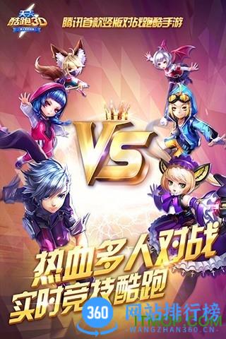 腾讯天天酷跑手机版 v1.0.111.0安卓官方版 1