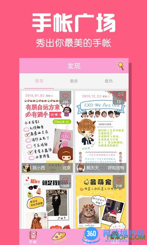 Color多彩手帐免费版 v4.1.6 安卓版 2