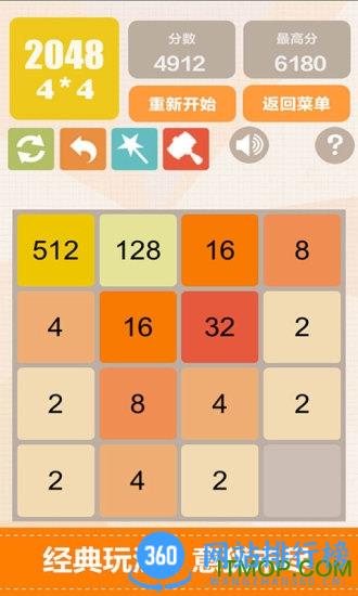 新2048官方最新版 v5.40 安卓版 2