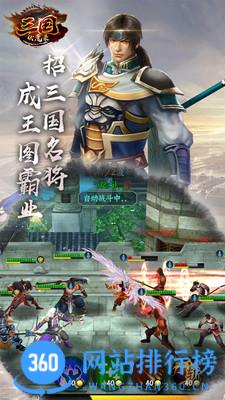 三国伏魔录官方版 v5.3.3安卓版 0