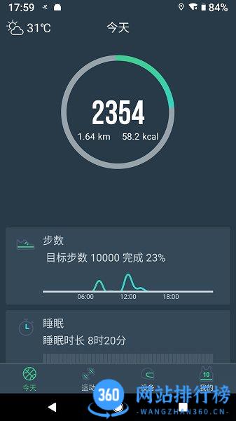 DayBand手环 v1.4.8 安卓版 0