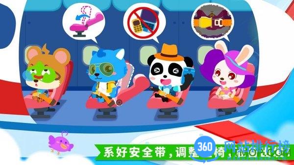 宝宝巴士宝宝飞机场 v9.76.00.01安卓版 1