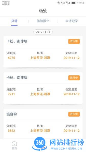 好三由客户端 v3.1.8安卓版 0