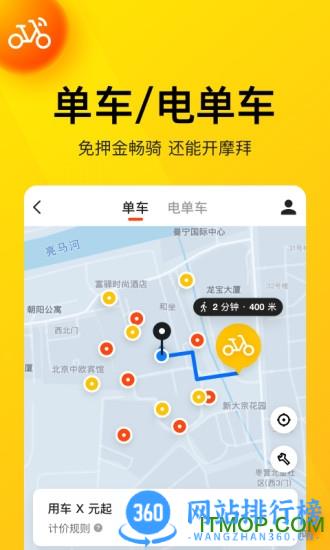 美团app