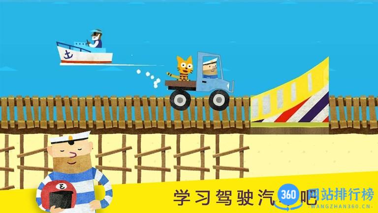 儿童模拟汽车组装手机版 v1.14 安卓版 1