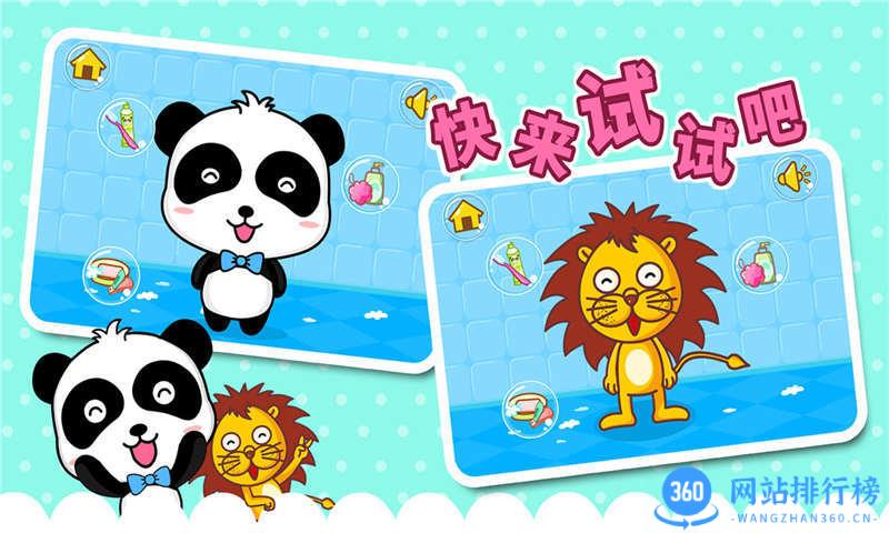 宝宝巴士宝宝爱卫生小游戏 v9.77.00.00安卓版 3