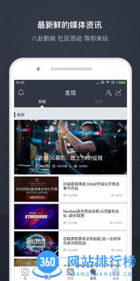 dotamax战绩查询 v5.0.299安卓版 2