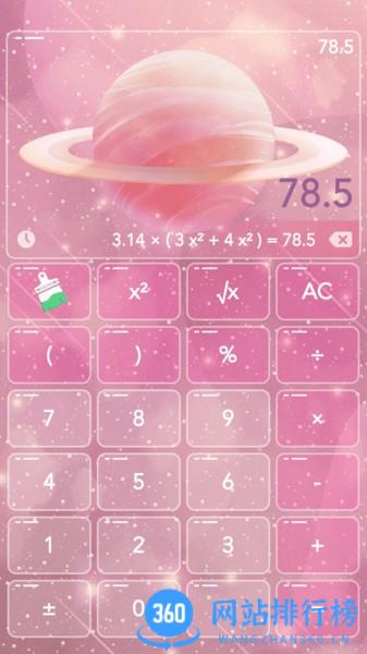 彩色计算器app(color calculator) v2.0.0安卓版 0