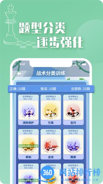 好棋 v1.4.10 安卓版 1