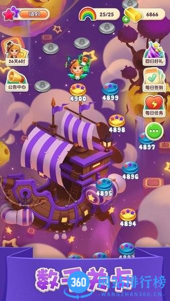 柠檬微趣宾果消消消游戏 v8.31.0.3安卓最新版 3