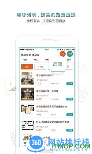 宅猫找房官方版 v3.10.4 安卓版 2