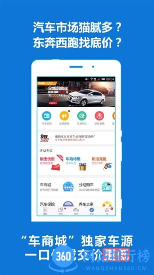 汽车之家apk凯旋修改版 v11.57.0安卓版 0