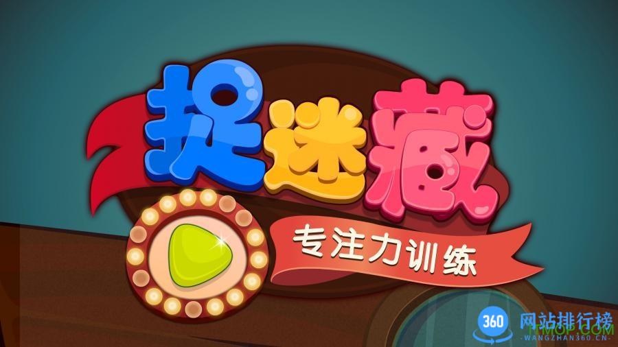 宝宝巴士宝宝捉迷藏 v9.76.00.010安卓版 2