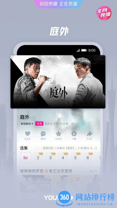 优酷手机客户端 v11.0.58安卓官方版 3