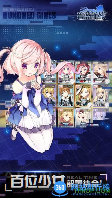 vivo渠道碧蓝航线手游 v7.1.1安卓最新版 1