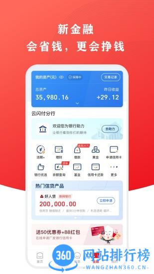 云闪付google版