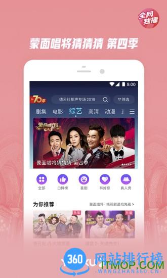优酷视频google play版 v11.0.58安卓版 0