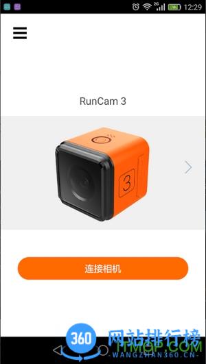 RunCam软件 v2.5.0安卓版 4