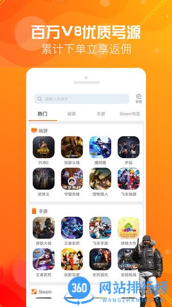 优号租app v5.5.6安卓版 1