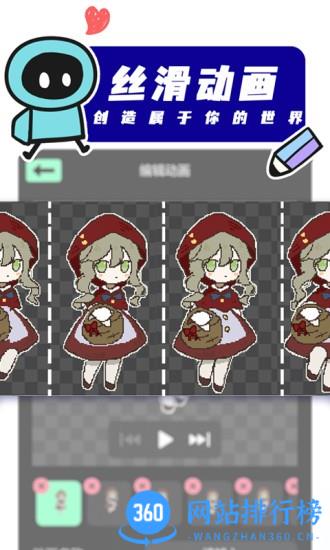 创游世界最新版本 v1.28.4安卓最新版本 2