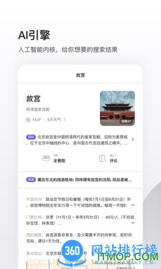 夸克高考特别版 v6.8.0.452 安卓版 2