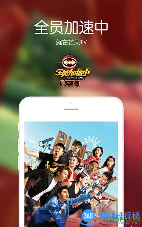 芒果TV去广告清爽版 v7.6.2安卓版 1