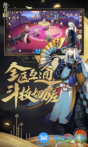红米手机网易版阴阳师 v1.7.74安卓版 3