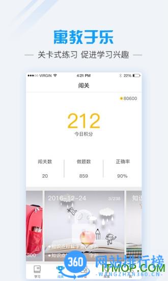 爱语文学生端手机版 v2.6.7 安卓版 0