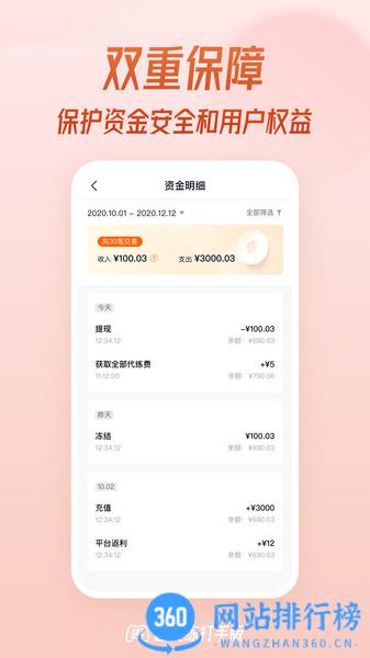 趣代练打手版 v2.4.0安卓版 1