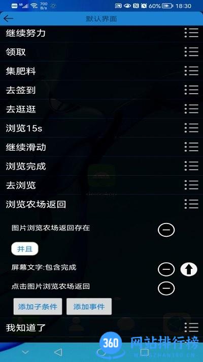 自动化编辑器app v3.2.84安卓版 0