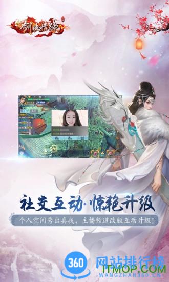 新剑侠情缘腾讯官方版 v2.29.1安卓版 0