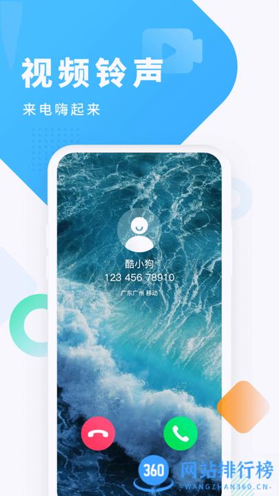 酷狗铃声手机版2023 v6.7.5 安卓版 0