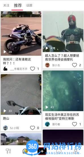 sjcam运动相机 v6.3.7安卓官方版 2