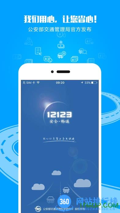 湛江e驾车主服务 v3.0.3安卓版 0