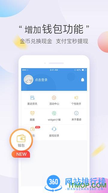 墨迹天气极度简洁版 v9.0844.02安卓版 2