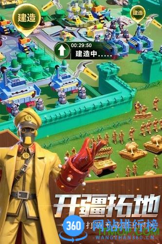 兵人大战小米版本 v3.199.4安卓版 3