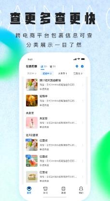 菜鸟app官方版 v8.7.130安卓手机版 1