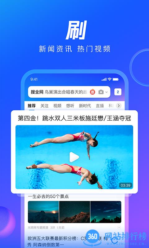 手机qq浏览器正式版 v14.6.1.1040安卓正版 2