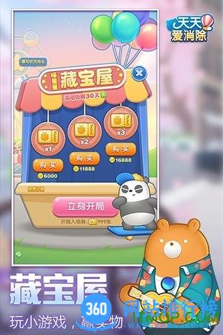 天天爱消除哆啦A梦版 v2.24.0.0Build14安卓版 2