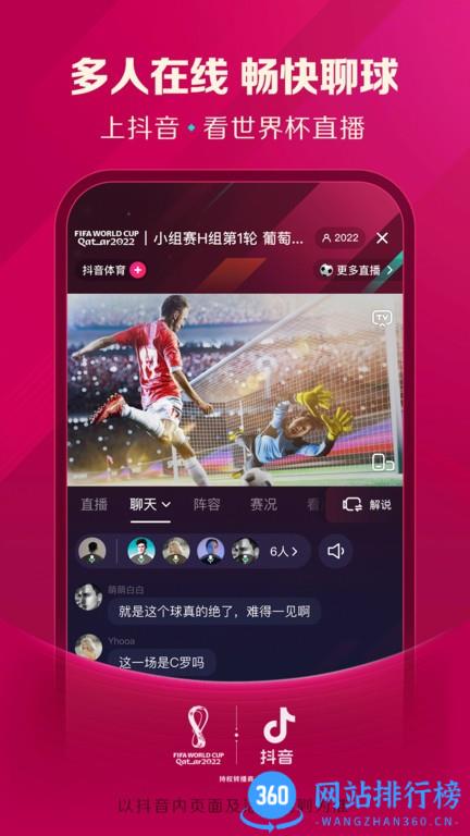 抖音2023官方版 v28.1.0安卓版 0