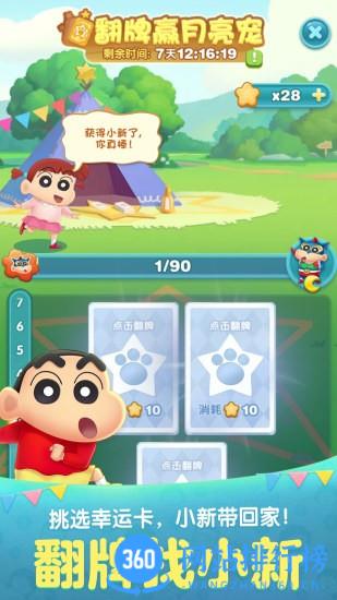 微信游戏天天爱消除手游