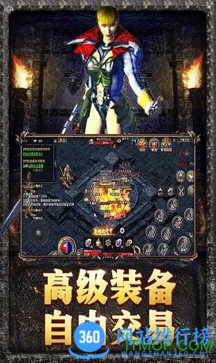 原始传奇冯小刚代言版 v1.8.907安卓版 2