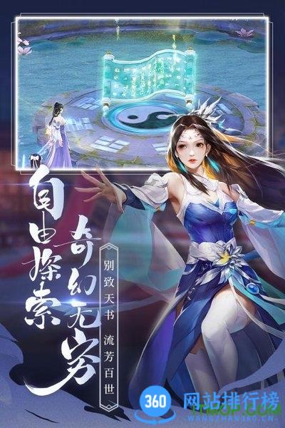 青时游戏青云诀2 v2.2.4 安卓版 2