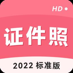 手机证件照拍摄大师软件