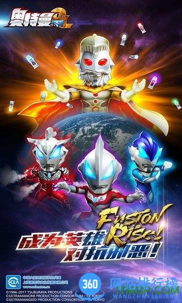 奥特曼系列ol oppo应用商店 v1.5.10 安卓版 0