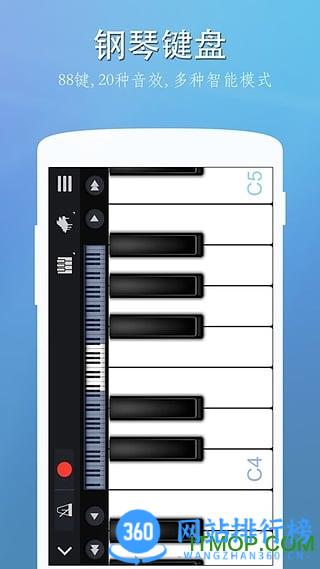 完美钢琴手机版 v7.5.3安卓最新版 0
