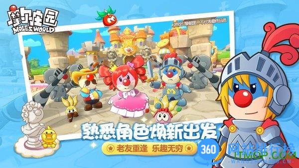 摩尔庄园雷霆官服