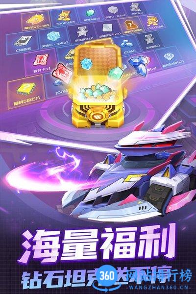 坦克无敌最新版 v10.4安卓版 0